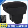 Adecuado para la caja reposabrazos del Renault Kaptur ruso Caja reposabrazos Renault Kaptur caja de mano