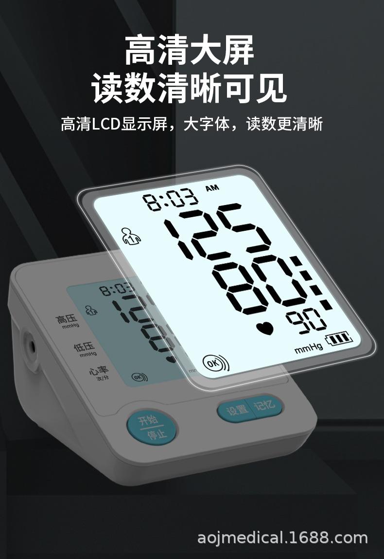 白蓝款-奥极中文30B详情-20220518_09.jpg