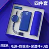 Set de Power Bank de Gama Alta y Termo, Regalos Corporativos para Clientes, Eventos de Inauguración, Regalos para Eventos de Reunión Anual de Negocios, con Impresión