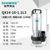 Bomba Sumergible Doméstica de Nuevos Territorios Serie QDX de Alto Flujo y Alto Levantamiento 220V para Riego Agrícola y Bombeo de Agua Limpia