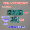 Control Remoto Inalámbrico 2.4G de 7 Canales Set de Placa Receptora Accesorios para Control Remoto DIY Modelo de Coche de Juguete Modelo de Barco