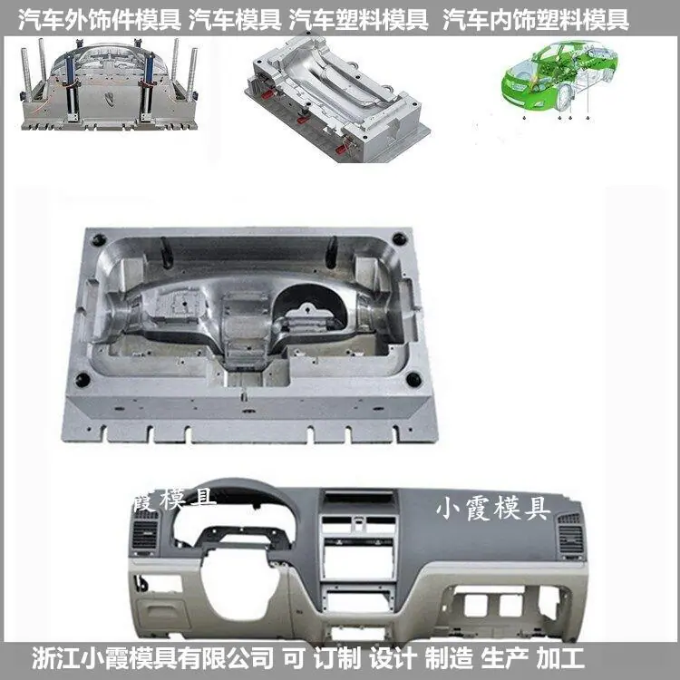 汽车外饰件模具 (31)
