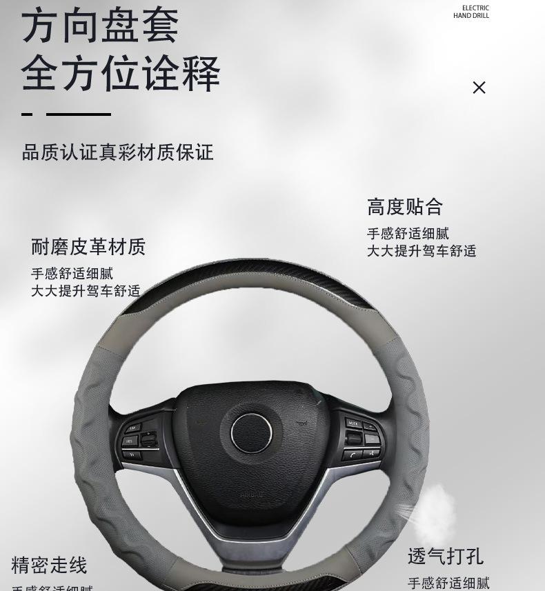 汽车方向盘套