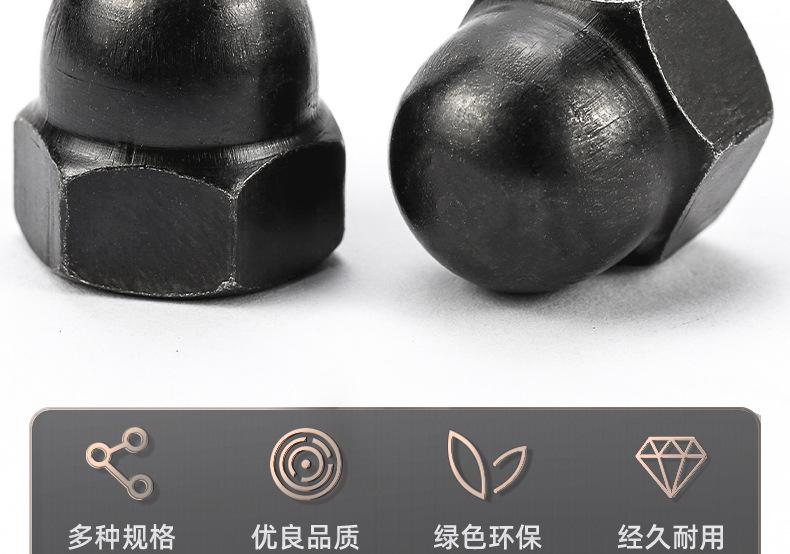 碳钢4.8级黑色盖型螺母_03_03.jpg