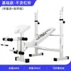 Rack para Mancuernas de Uso Doméstico Banco Multifuncional para Levantamiento de Pesas Rack para Sentadillas Banco para Mancuernas Equipo de Fitness Banco Plegable Levantamiento de Pesas