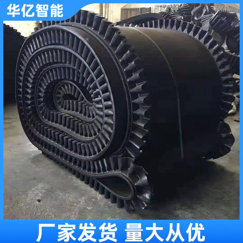 输送带 华亿03