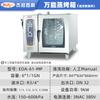 Jie Guan Horno de Vapor Universal Restaurante Chino y Occidental Horno Eléctrico Todo en Uno Comercial Multifuncional Gran Capacidad Horno para Pato Asado