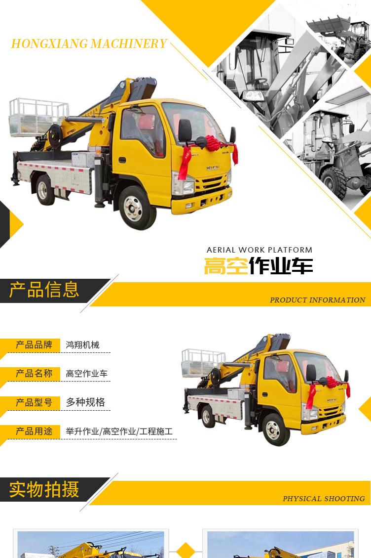 高空作业车_01.jpg