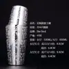 Aço Inoxidável Espelhado 304 Padrão Gravado Boston Cockwave Shaker Americano Shockpot Shaker Gravado