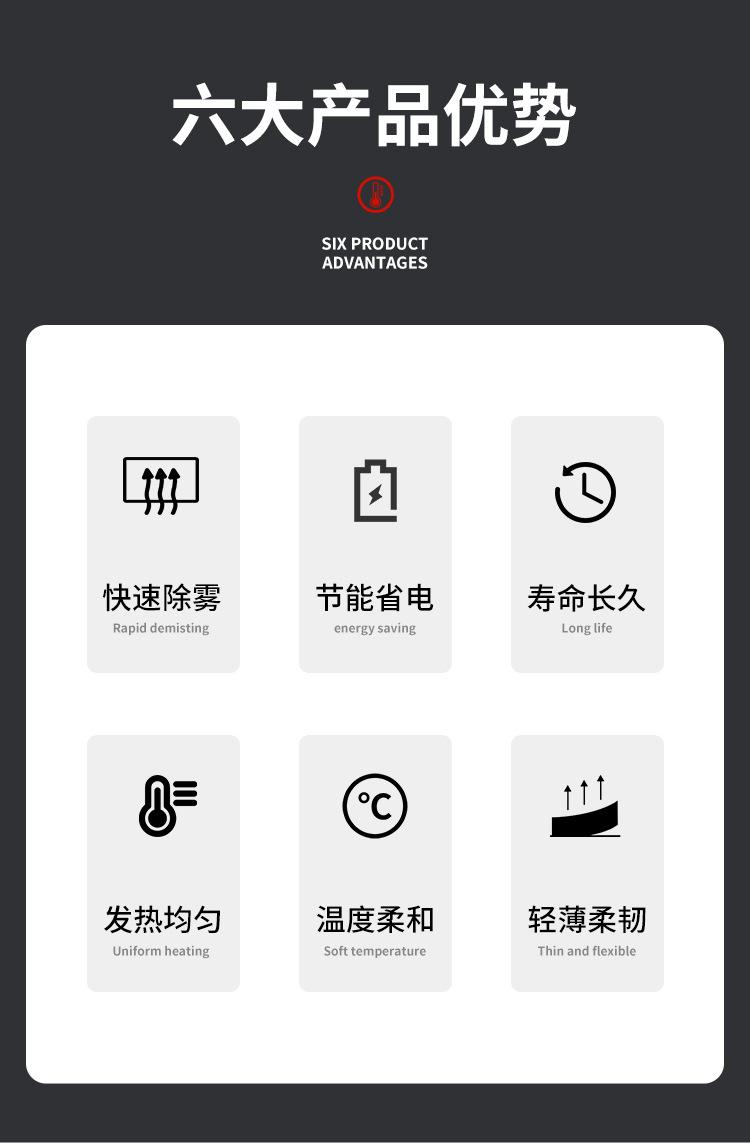 除雾膜详情_05.jpg