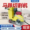 Máquina para Ranurar y Cortar Carreteras Zhongsheng Máquina de Corte y Grabado de Doble Propósito Equipo para Cortar Patrón Antideslizante en Carreteras de Cemento