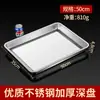 Bandeja premium de acero inoxidable engrosado para cocinar arroz al vapor, bandeja para barbacoa, plancha de hierro comercial y doméstica, plato para comer, plato para dumplings, bandeja para servir