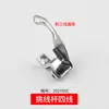 Feima M700 Barra de Aguja Palanca de Tensión Guía Hilos Bolsa de Overlock Máquina de Puntada de Bolsa Enhebrado Máquina de Coser de Cuatro Hilos Cinco Hilos Puntada