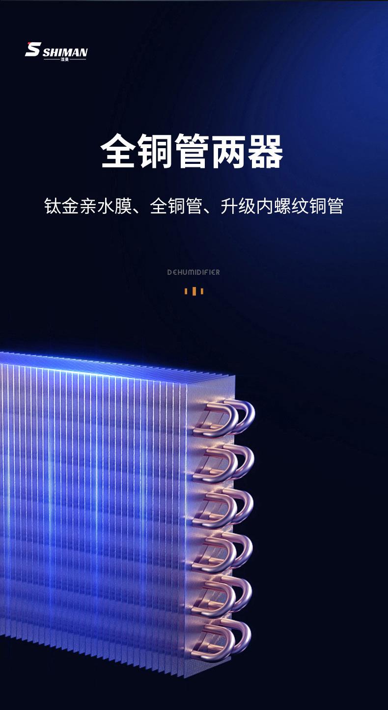 1688除湿机详情8_10