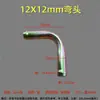 Aplicable a juntas de tuberías de agua y aire caliente de automóviles, tuberías de retorno de aceite, tuberías de escape, tuberías de pulverización y codos de conexión recta de hierro de diámetro variable.