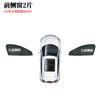 Adequado para Changan azul escuro SL03 opaco janela lateral guarda-sol proteção solar e isolamento térmico cortina privacidade camping janela especial do carro