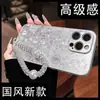 Capa Baifutu Prata Líquida Tudo Incluído Adequada para Capa de Celular Apple 17 iPhone 16 Pro Max Edição de Ano Novo