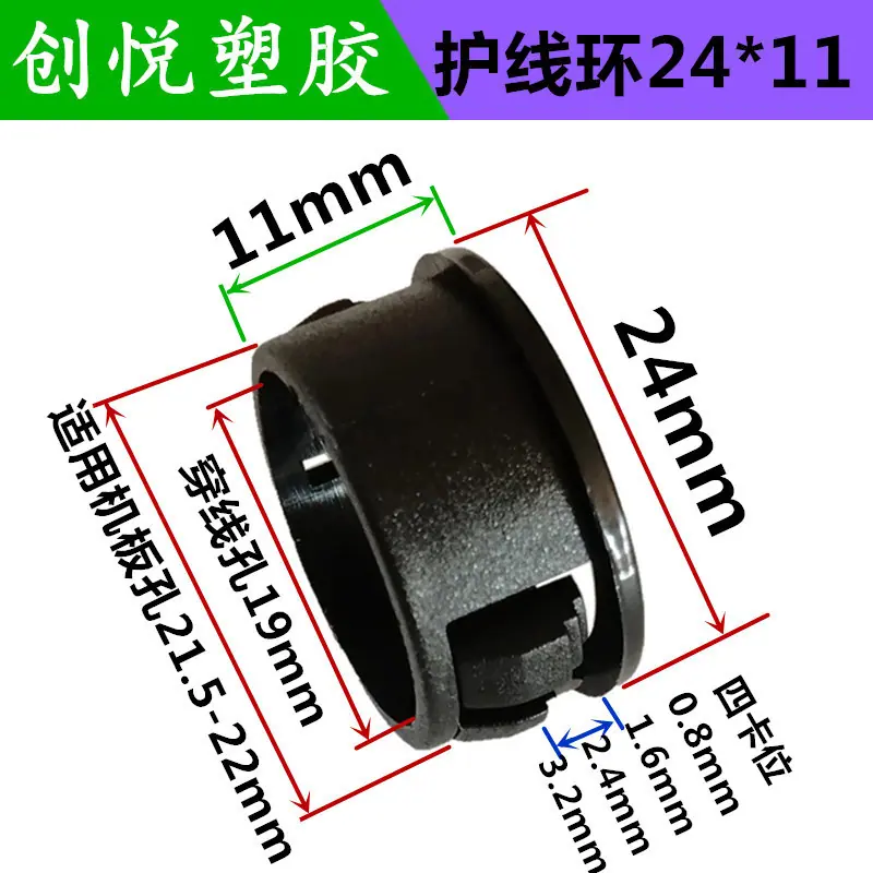 护线环24-11