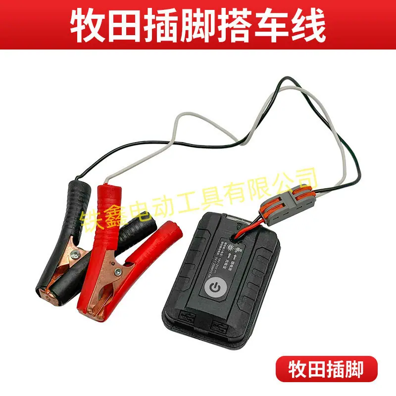 21V牧田款汽车搭电器-02669-5