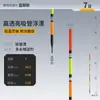 Flotador de Pesca Xiaofengxian Segmentado de Alta Transparencia Tipo Palo, Altamente Sensible y Llamativo, Resistente al Viento y las Olas, Adecuado para Todos los Cuerpos de Agua, Integral para la Pesca de Carpas y Carpas Crucíanas