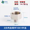 Adaptador de manómetro de cobre puro, reductor con roscas internas y externas M5M6M8M10M12M14*1.5M16 G1/4