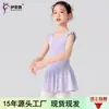 Vestido de Ballet Lantejoula para Meninas Roupas de Prática de Dança Chinesa Infantil Roupa de Dança Peça Única Nível de Exame Traje de Ginástica para Meninas
