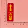 Llavero Acrílico Doble Cara con Texto, Accesorio Tejido Hecho a Mano con una Placa que Dice, "No Hay Problemas en la Vida, Solo Suceden Cosas Buenas."