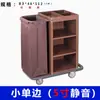 Carrito de empuje multifuncional pequeño para habitaciones de hotel para ropa de cama, carrito de trabajo de limpieza, carrito de limpieza, entrada a la habitación de huéspedes, carrito de servicio de higiene