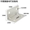 Soporte de triángulo con código de ángulo de acero inoxidable, soporte de partición fijo para mesa y silla, conector de herrajes para muebles en ángulo recto de 90 grados, ángulo de hierro