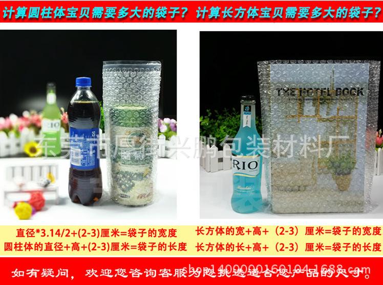 气泡袋说明