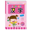 Caderno de Prática Abrangente Zhenhaoxue para Transição da Pré-escola para o Ensino Fundamental: Pinyin, Ordem dos Traços do Caractere Chinês, Adição e Subtração Dentro de 10
