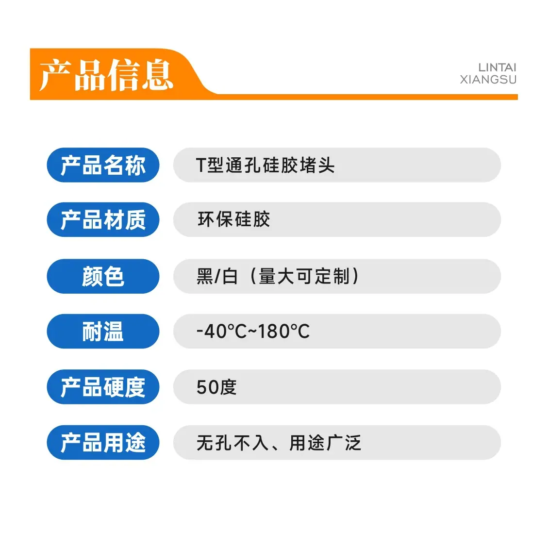 T通孔