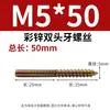 Tornillos Roscados de Doble Extremo Recubiertos de Color para Muebles, Sofá, Escaleras, Tornillos Autorroscantes M4M5M6M8