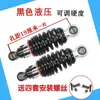 Amortiguador Trasero de Vehículo Eléctrico, Amortiguador Trasero Hidráulico Universal, Dureza Ajustable de Cinco Niveles, Modificación de Absorción de Impactos Engrosada