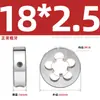 Conjunto de Cossinetes Redondos para Máquina Manual de Rosqueamento Fino, Padrões Americano e Britânico M1M3M4M5M6M8M10M12M14M20