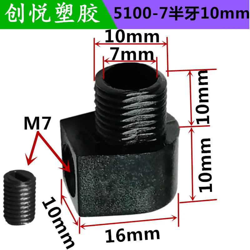 5100-7半牙10mm