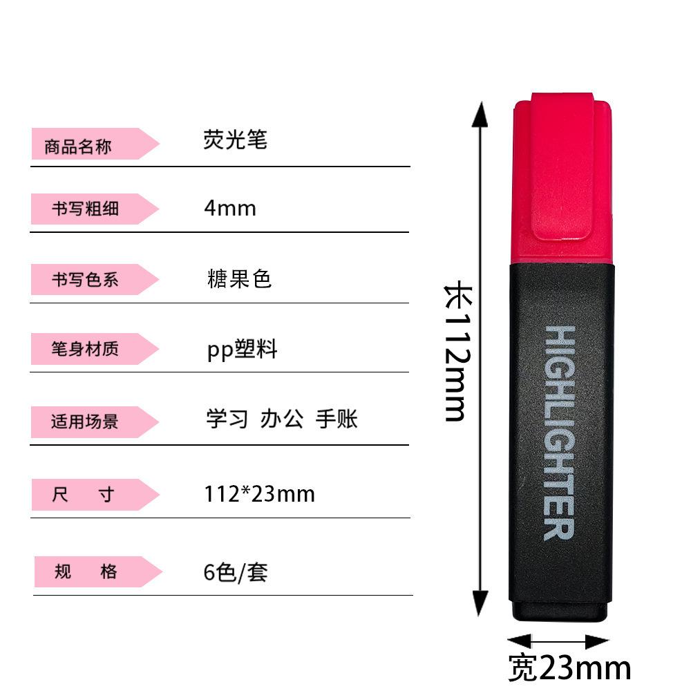 荧光笔7-10