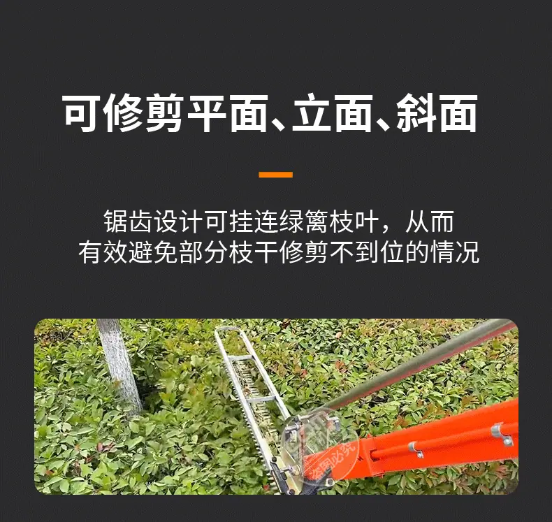 修剪机1_03