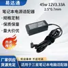 Adaptador de Corriente de 45W 12V3.33A Interfaz de 2.5*0.7Mm Adecuado para Accesorios de Laptop Samsung