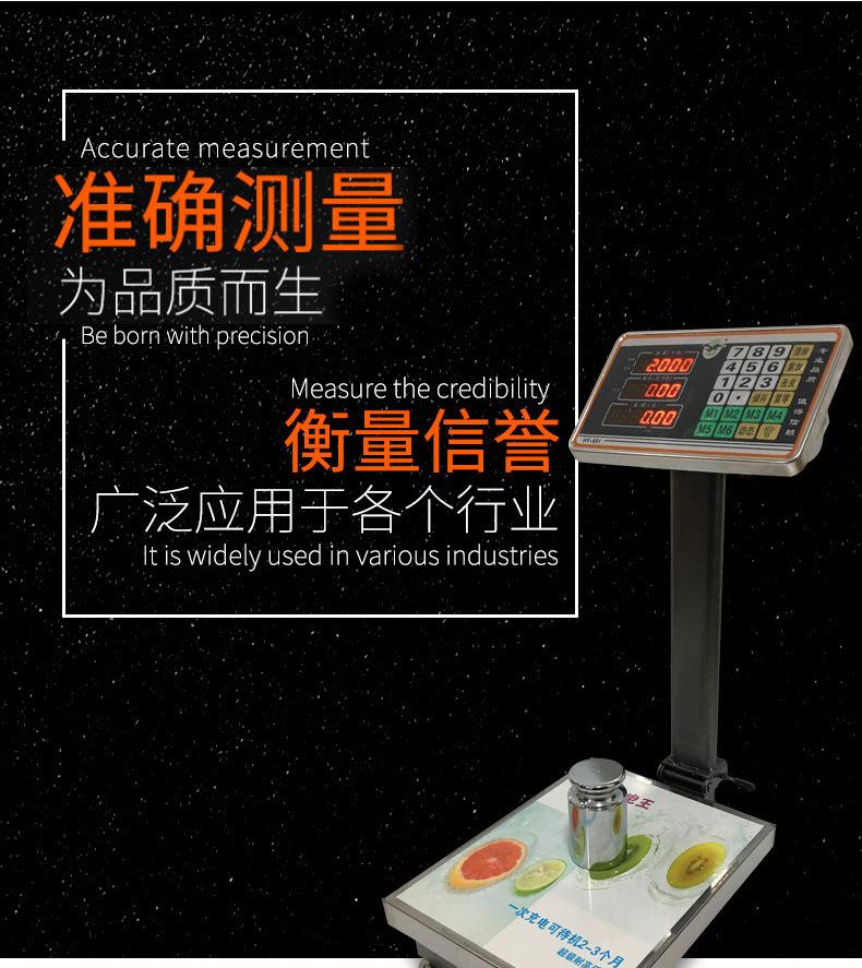 60kg电子台秤_14