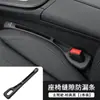 Aplicable a Lexus RS/NX/ES300h/RX/ES200/IS Tira Tapón para Espacio del Asiento Interior Antiderrames