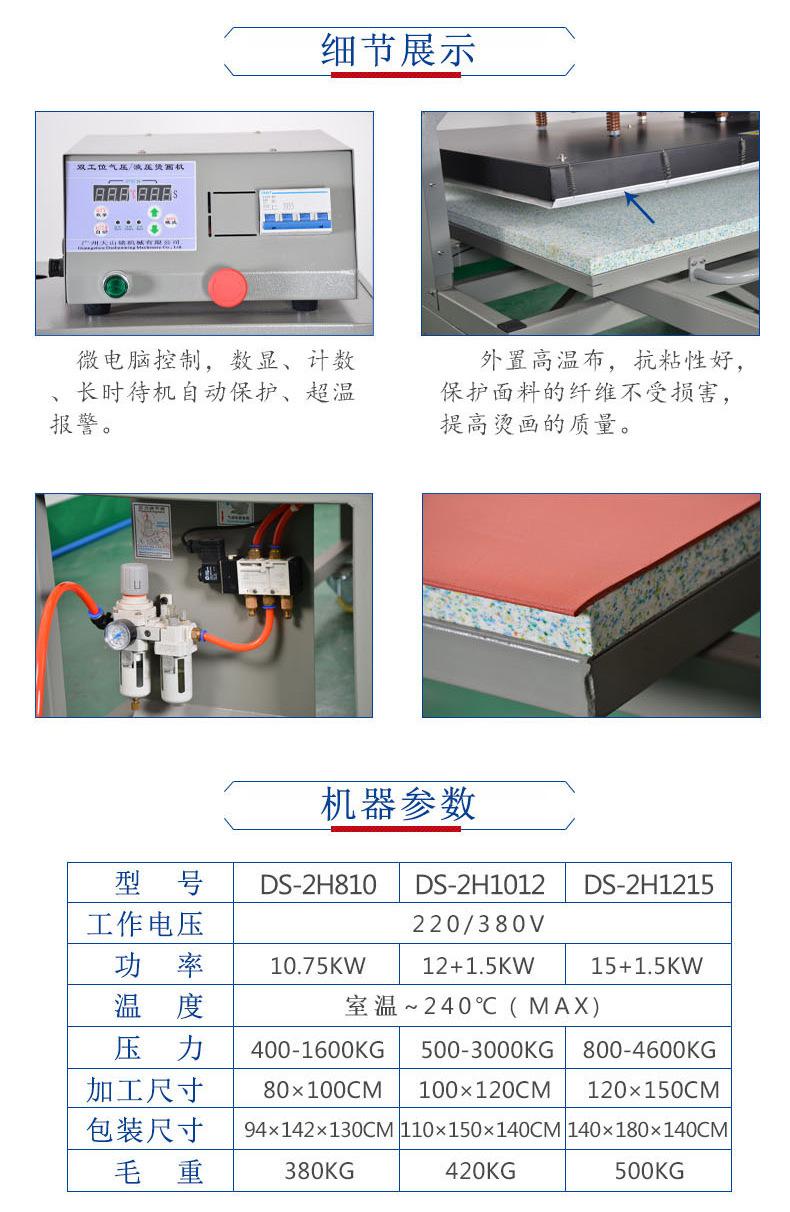 双面双工液压 2