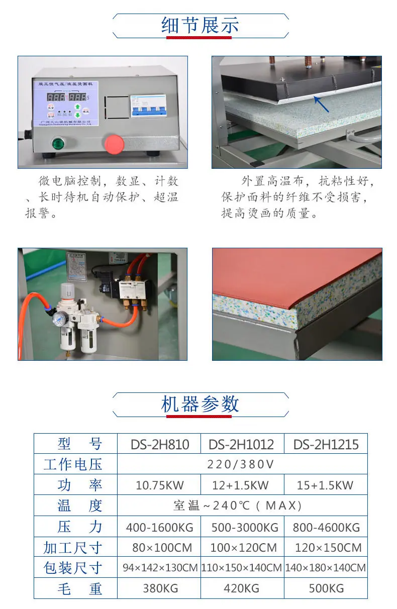 双面双工液压 2