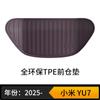 Adequado para Xiaomi Yu7 Tapetes de Piso TPE Cor Original do Carro Mesma Cor dos Tapetes de Piso Envio Direto Yu7 Ecológico e Sem Odor