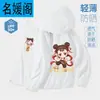 Roupas de Proteção Solar Infantil Meninos Verão Fino Seda Gelada 2025 Novo Nezha Roupas Infantis Crianças Maiores Roupas de Pele Anti-UV