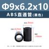 Columna Aislante Recta de Plástico ABS Negro para Placa de Circuito Impreso Columna Aislante para Placa Base Tubo Hueco Base Redonda Columna de Aislamiento de Altura M7M9M11M18