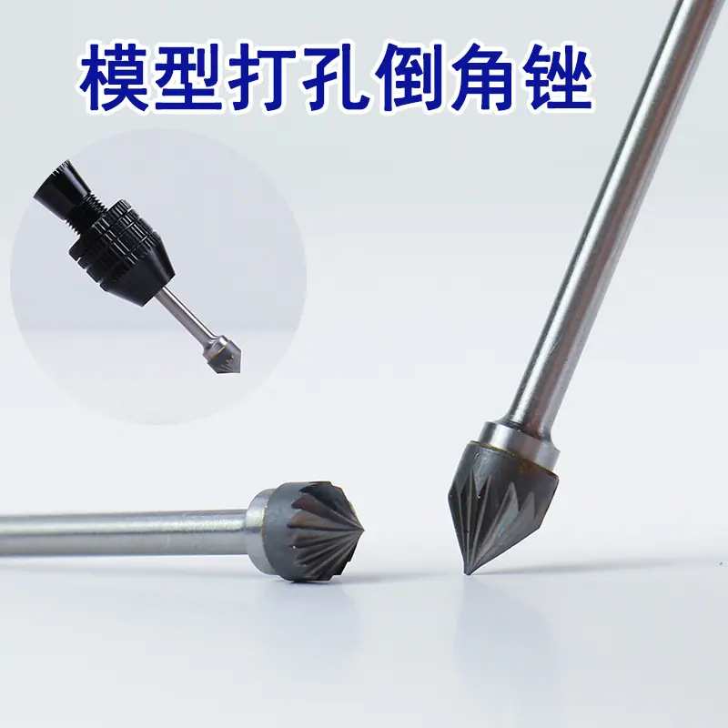 模型打孔锉2.jpg