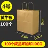 Bolsa de mano de papel kraft bolsa de papel bolsa de embalaje para llevar bolsa de embalaje para té con leche café logo imprimible bolsa de compras para ropa