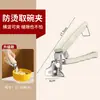 Pinza para Bol Anti-quemaduras para Uso en Cocina, Pinza de Mano Anti-quemaduras para Platos, Elevador de Platos y Tazones de Acero Inoxidable, Herramienta Antideslizante para Horno