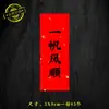 Sello Ping An Pegamento Seco Saludos Festival de Medio Otoño Ceremonia de Papel Rojo Etiqueta de Suerte Bendición Feliz Kangping Rocío